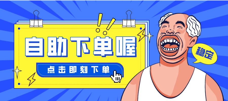 快手点赞一元1000赞-关于抖音自助点赞下单平台-刷快手双击和播放|一元一百赞|51粉丝网的信息